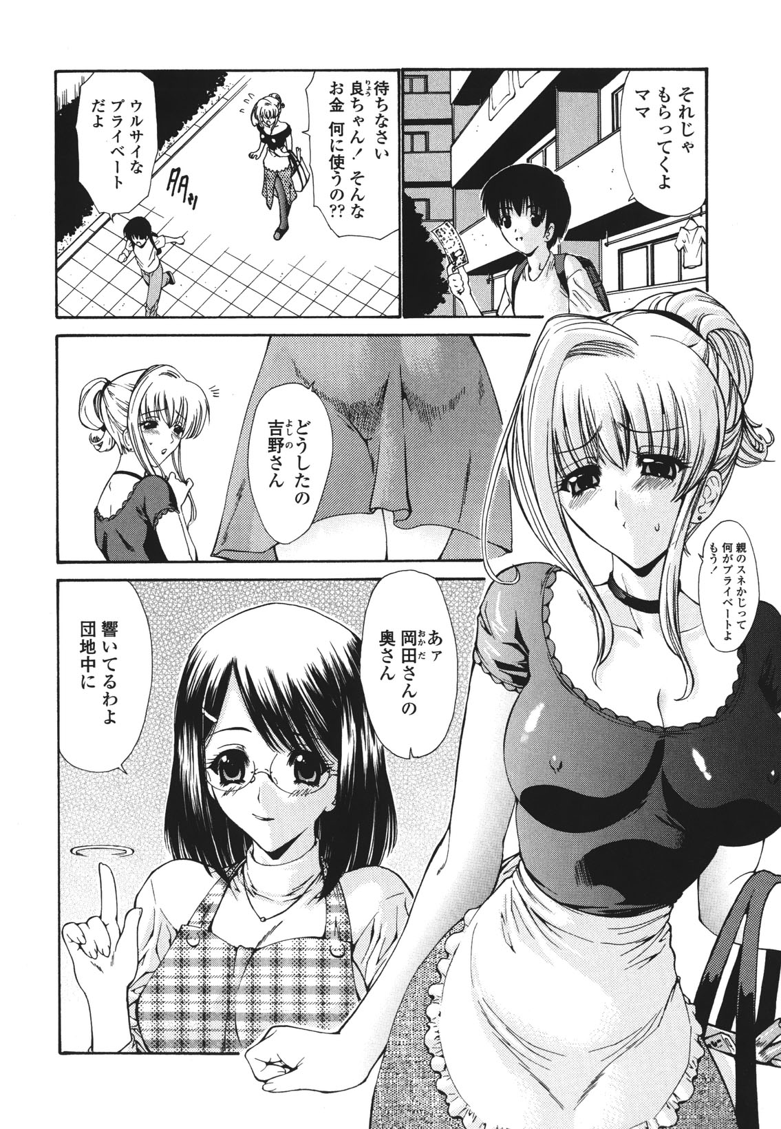 [西川康] ひとの妻 [無修正]