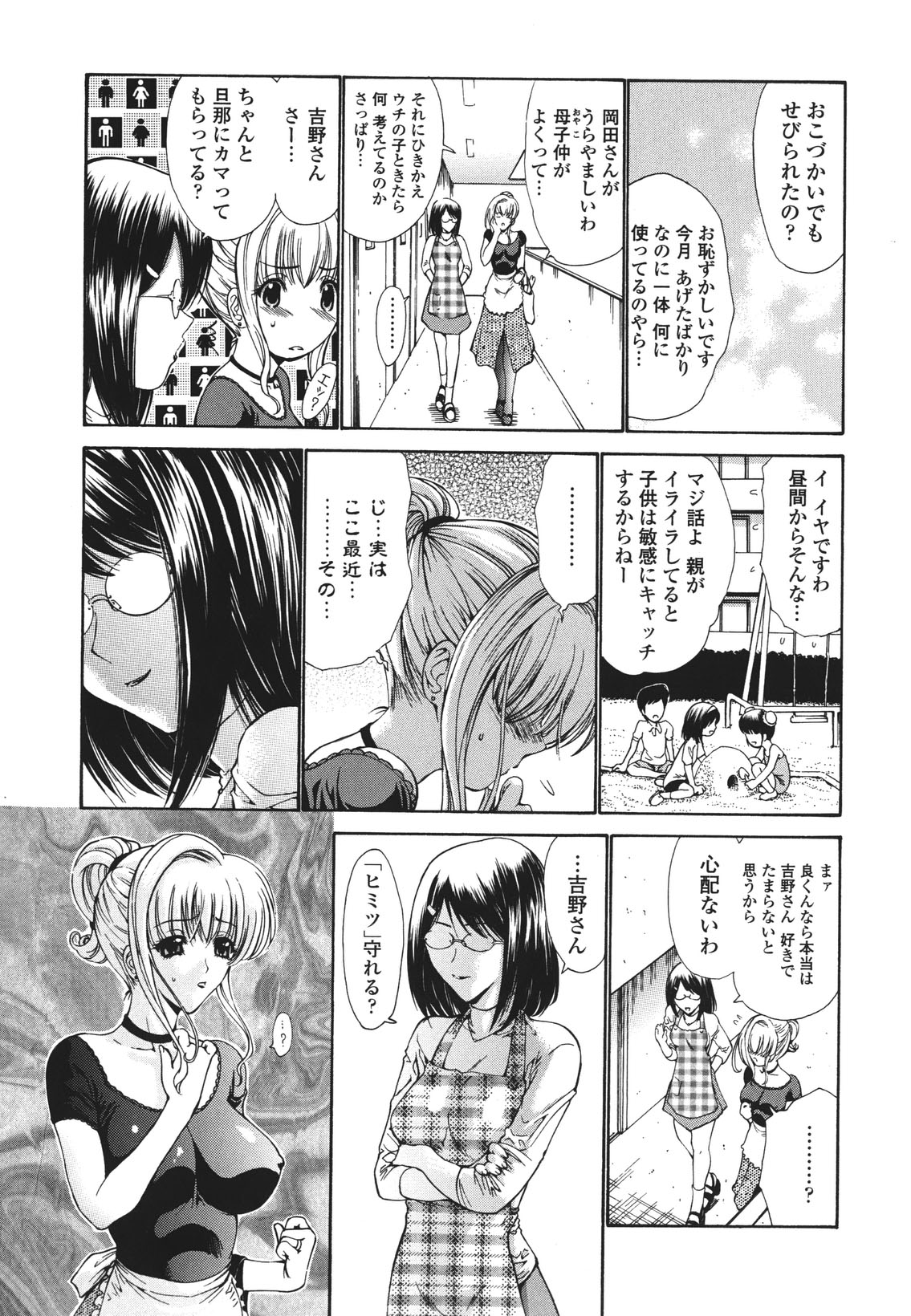 [西川康] ひとの妻 [無修正]