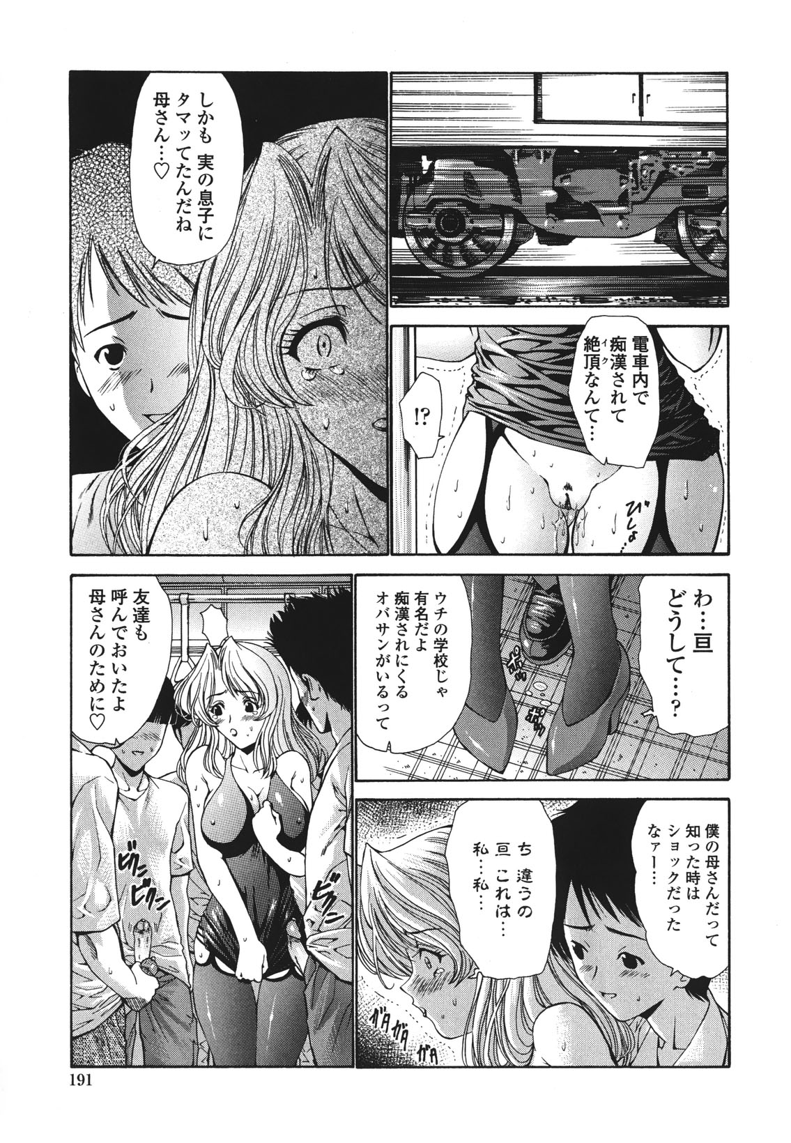 [西川康] ひとの妻 [無修正]