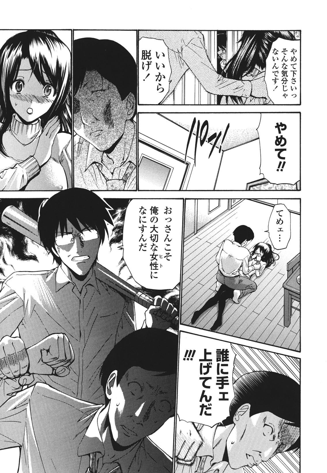 [西川康] ひとの妻 [無修正]