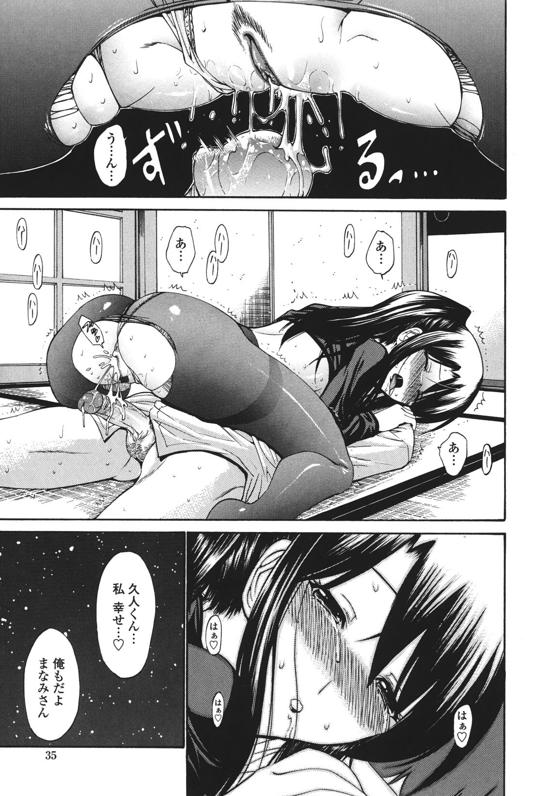 [西川康] ひとの妻 [無修正]