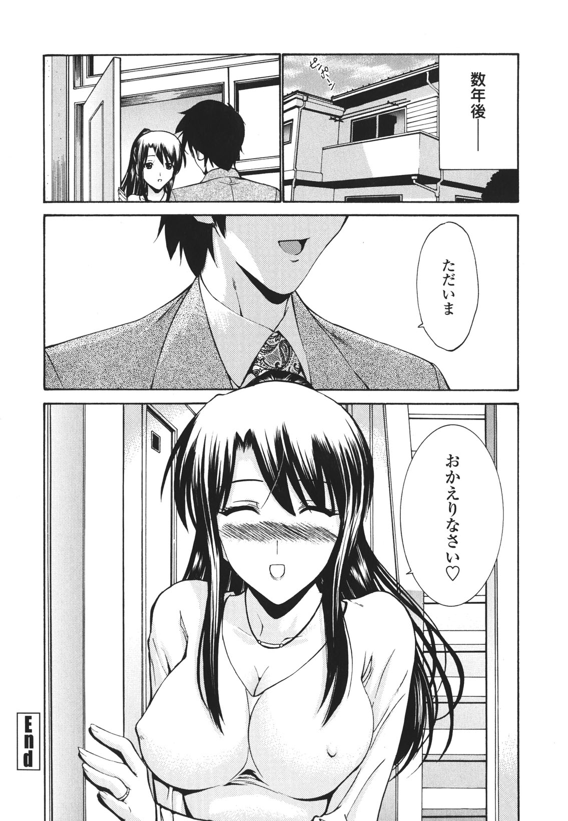 [西川康] ひとの妻 [無修正]