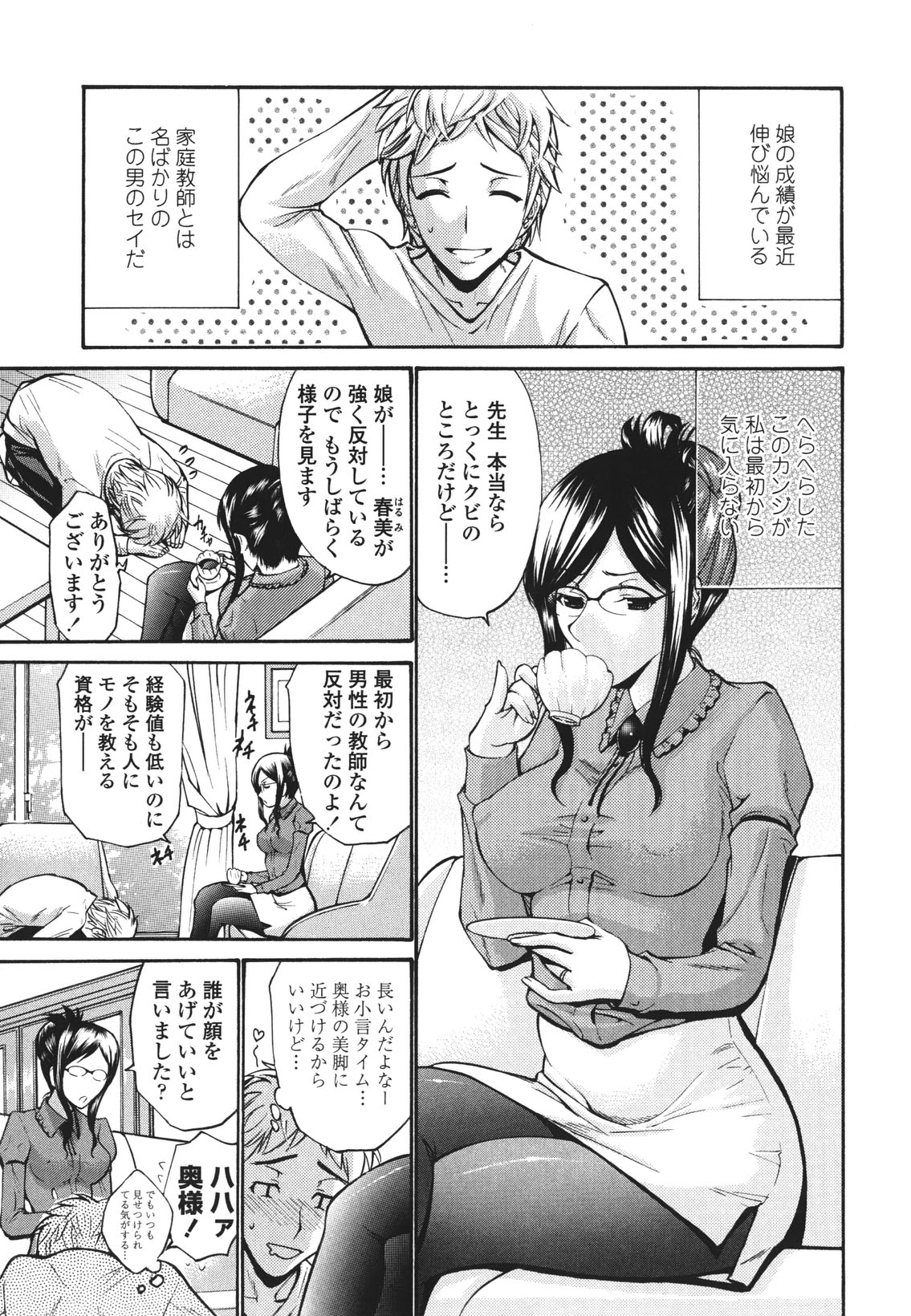 [西川康] ひとの妻 [無修正]