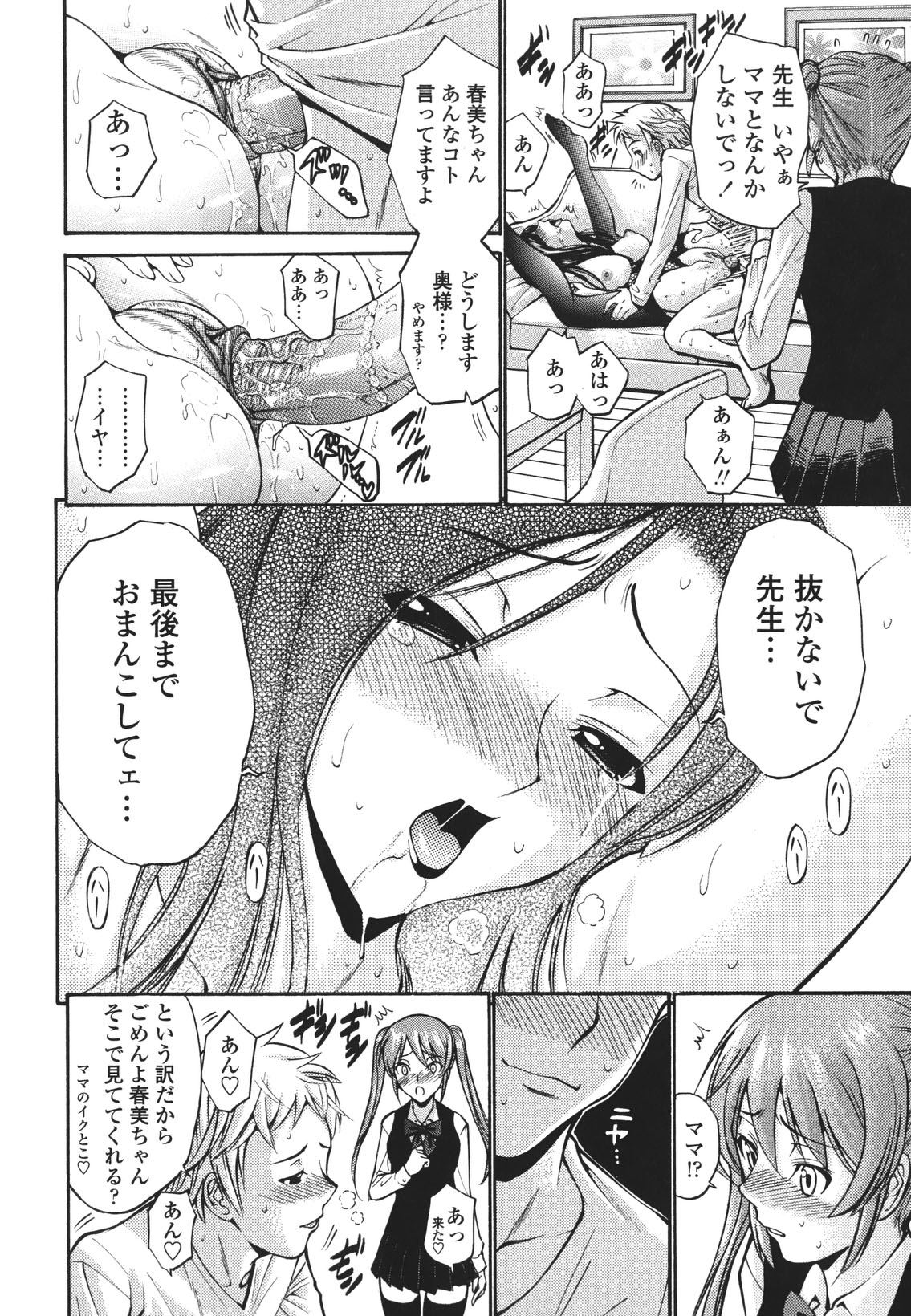 [西川康] ひとの妻 [無修正]