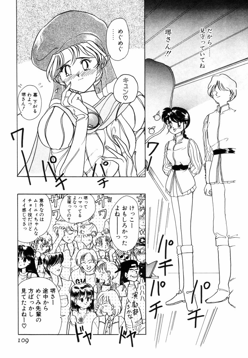 [佐野タカシ] プリチィタフ