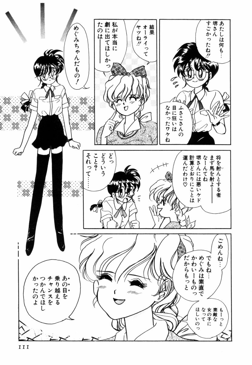 [佐野タカシ] プリチィタフ