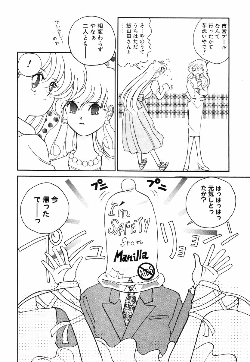 [佐野タカシ] プリチィタフ