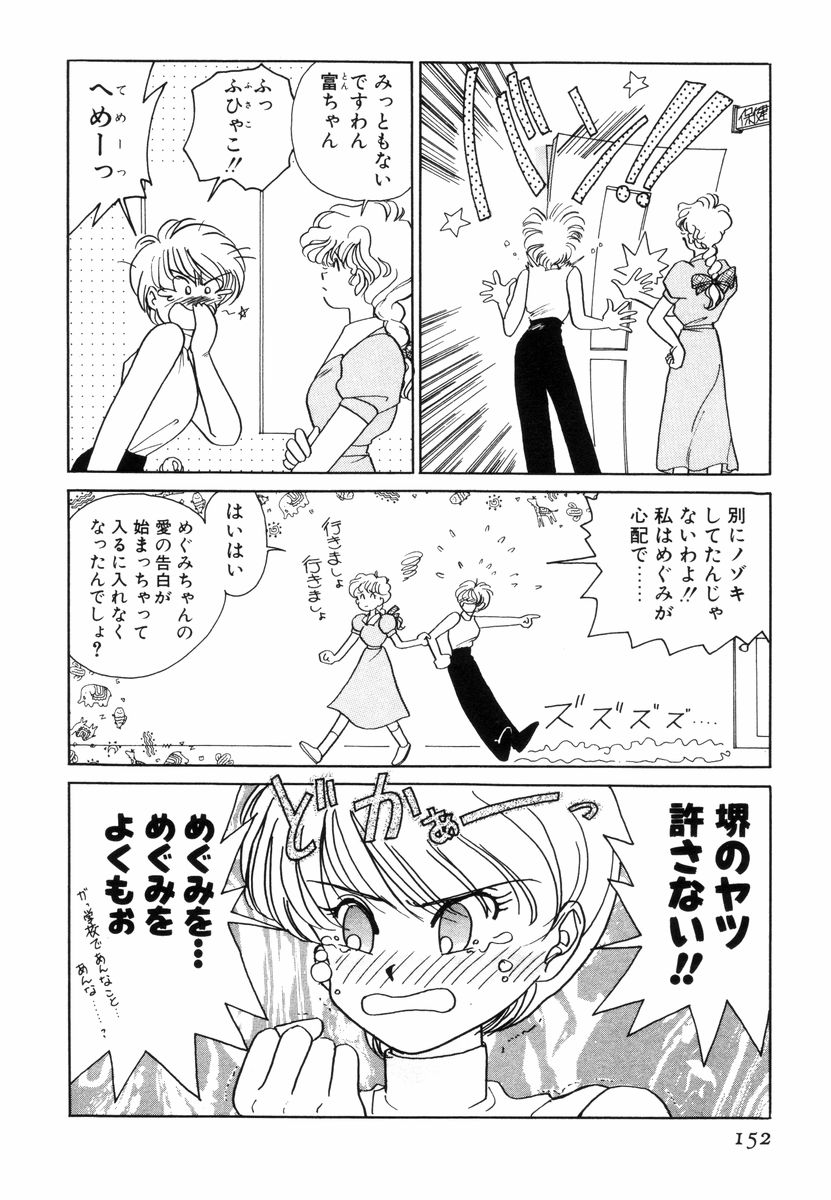 [佐野タカシ] プリチィタフ