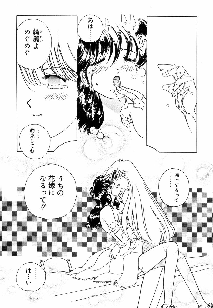 [佐野タカシ] プリチィタフ