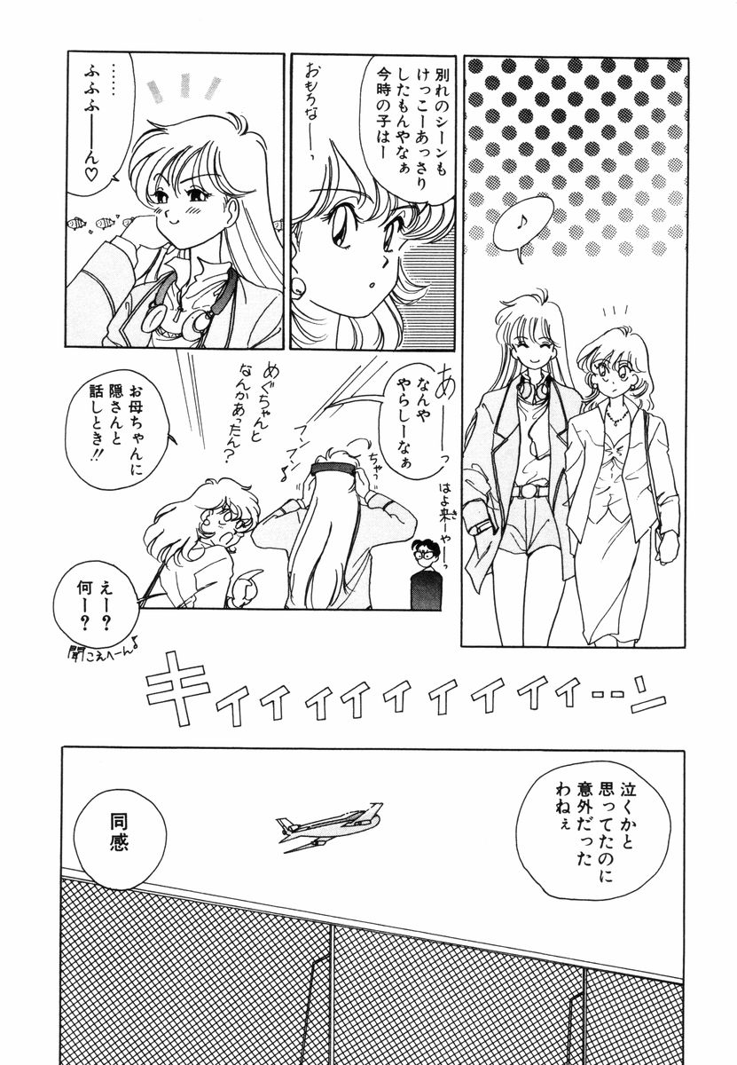 [佐野タカシ] プリチィタフ