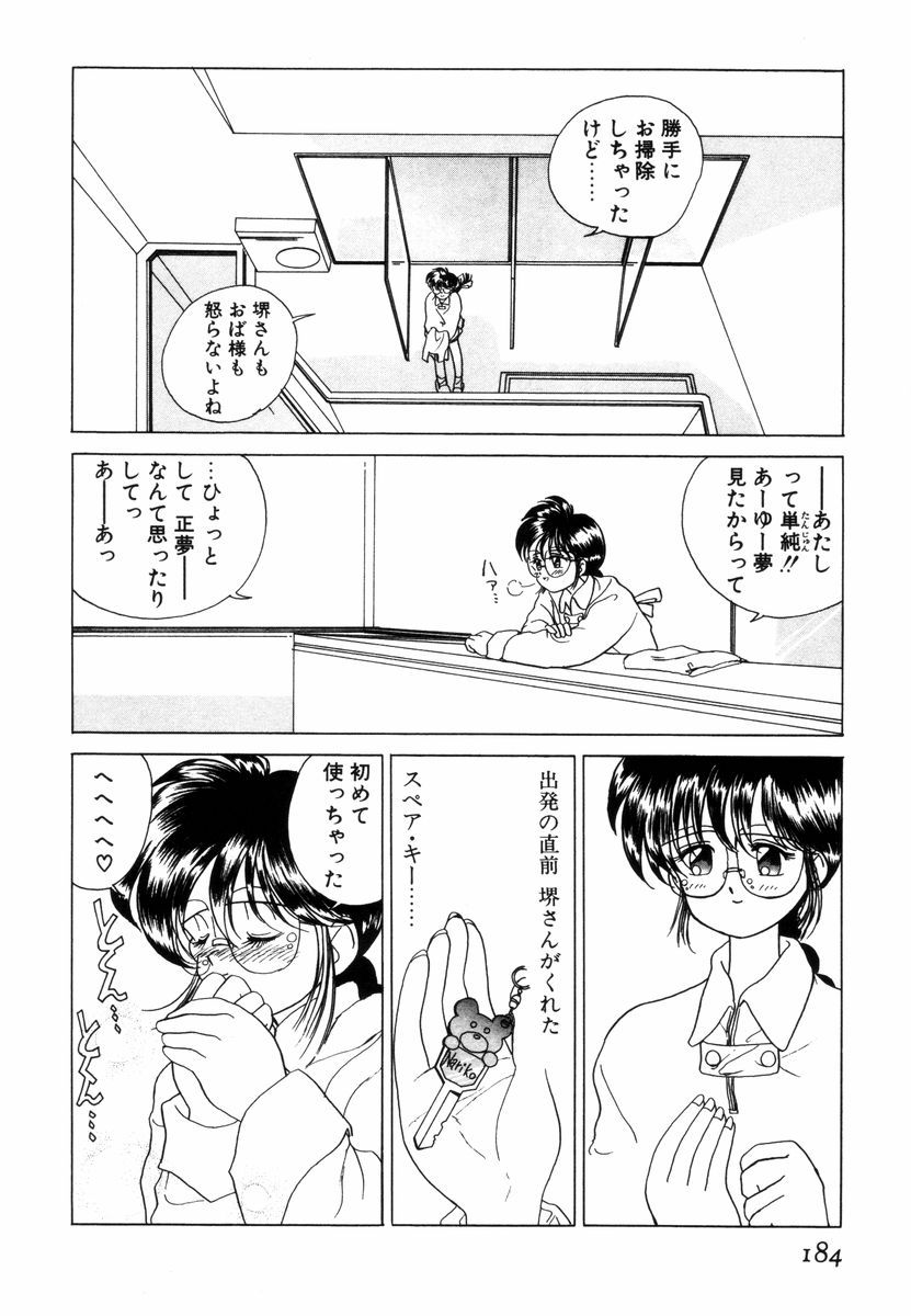 [佐野タカシ] プリチィタフ