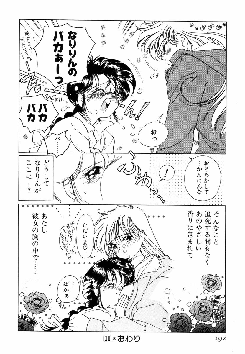 [佐野タカシ] プリチィタフ