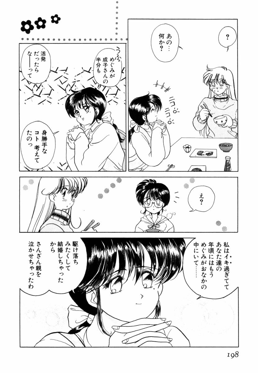 [佐野タカシ] プリチィタフ