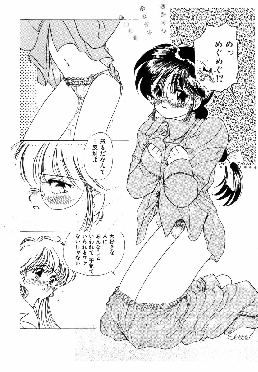 [佐野タカシ] プリチィタフ