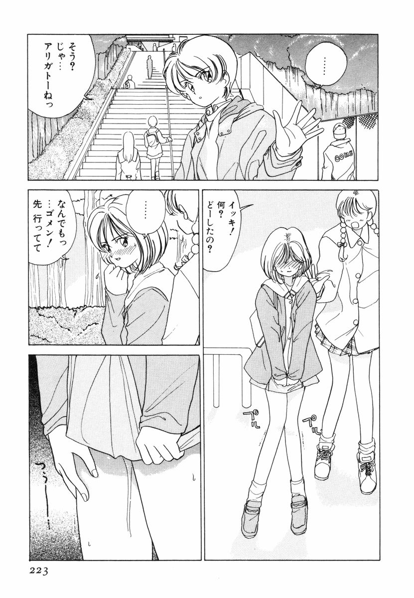 [佐野タカシ] プリチィタフ