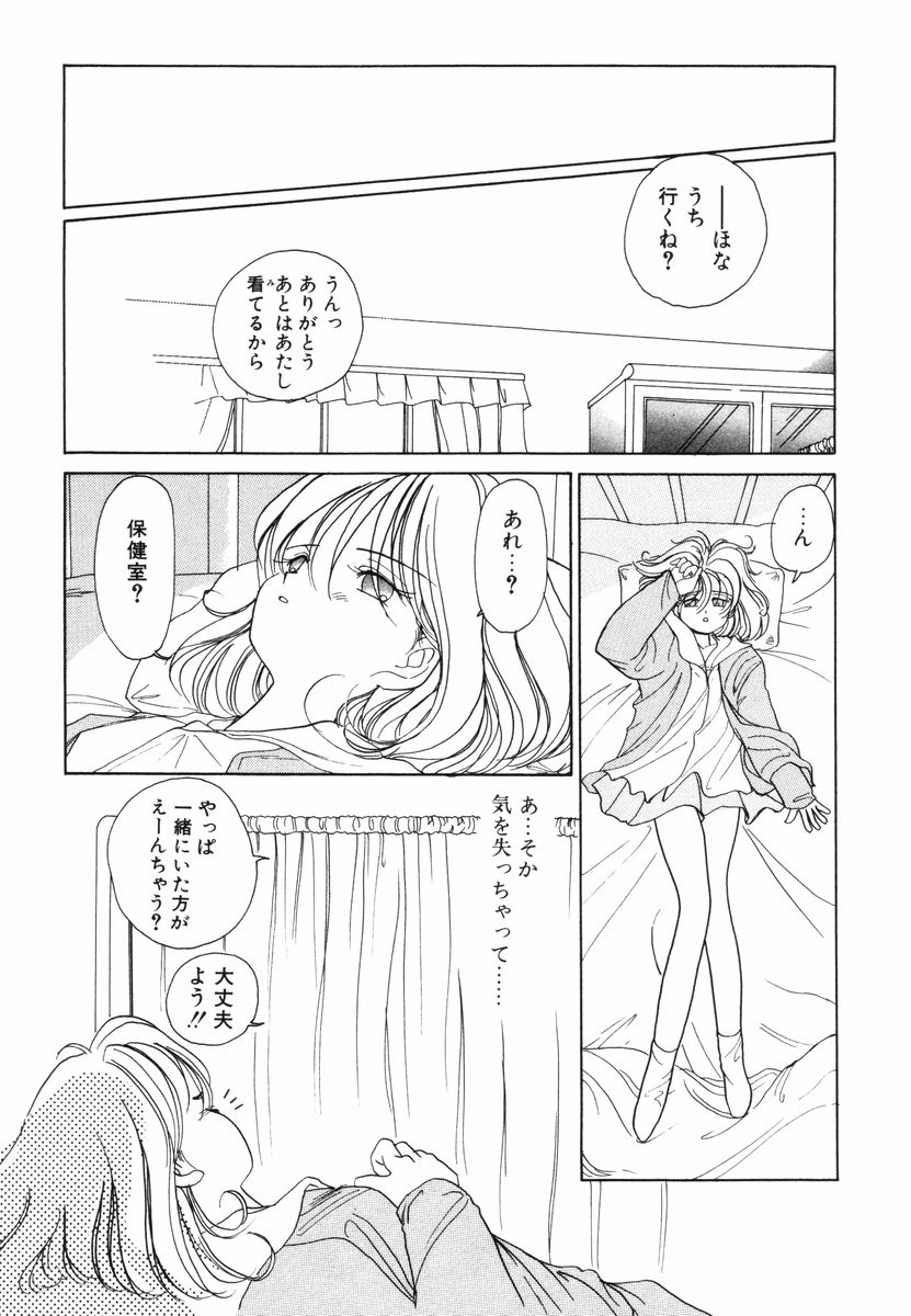 [佐野タカシ] プリチィタフ