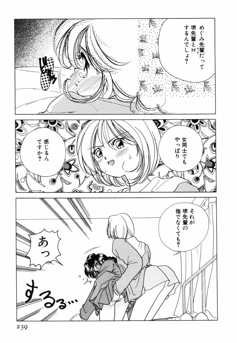 [佐野タカシ] プリチィタフ