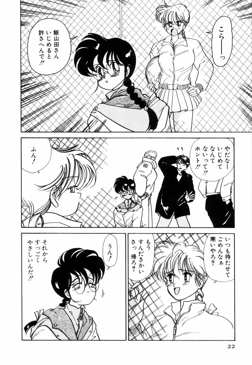 [佐野タカシ] プリチィタフ