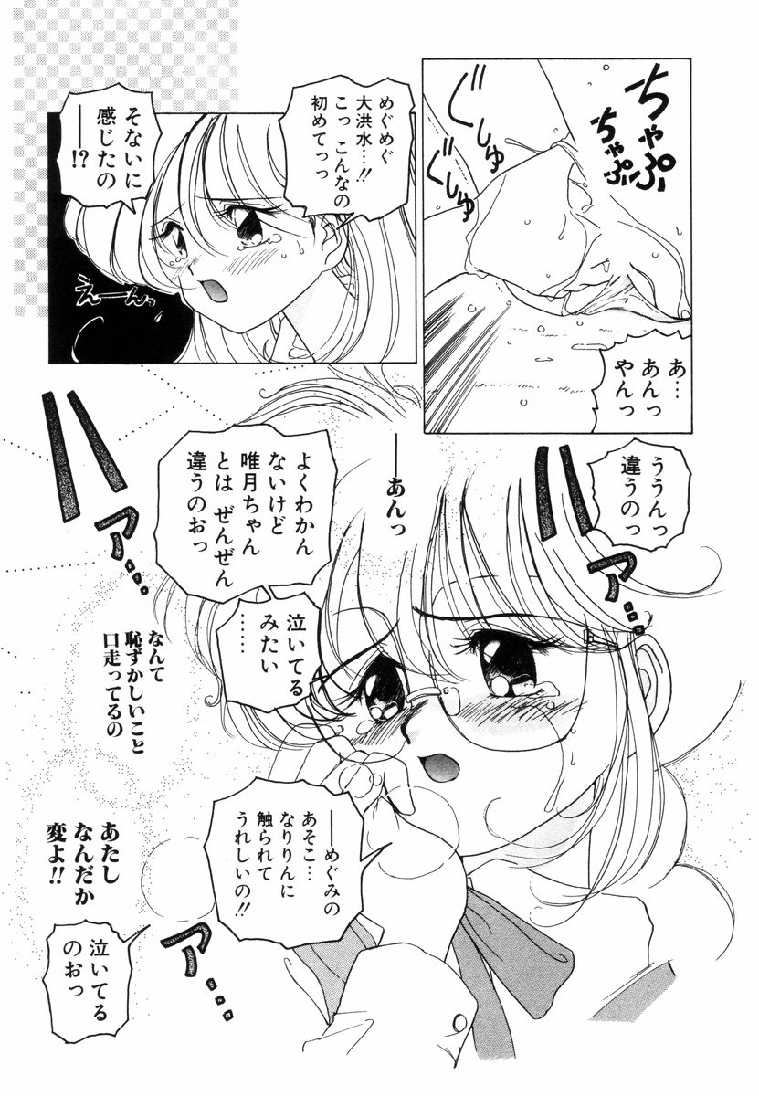 [佐野タカシ] プリチィタフ