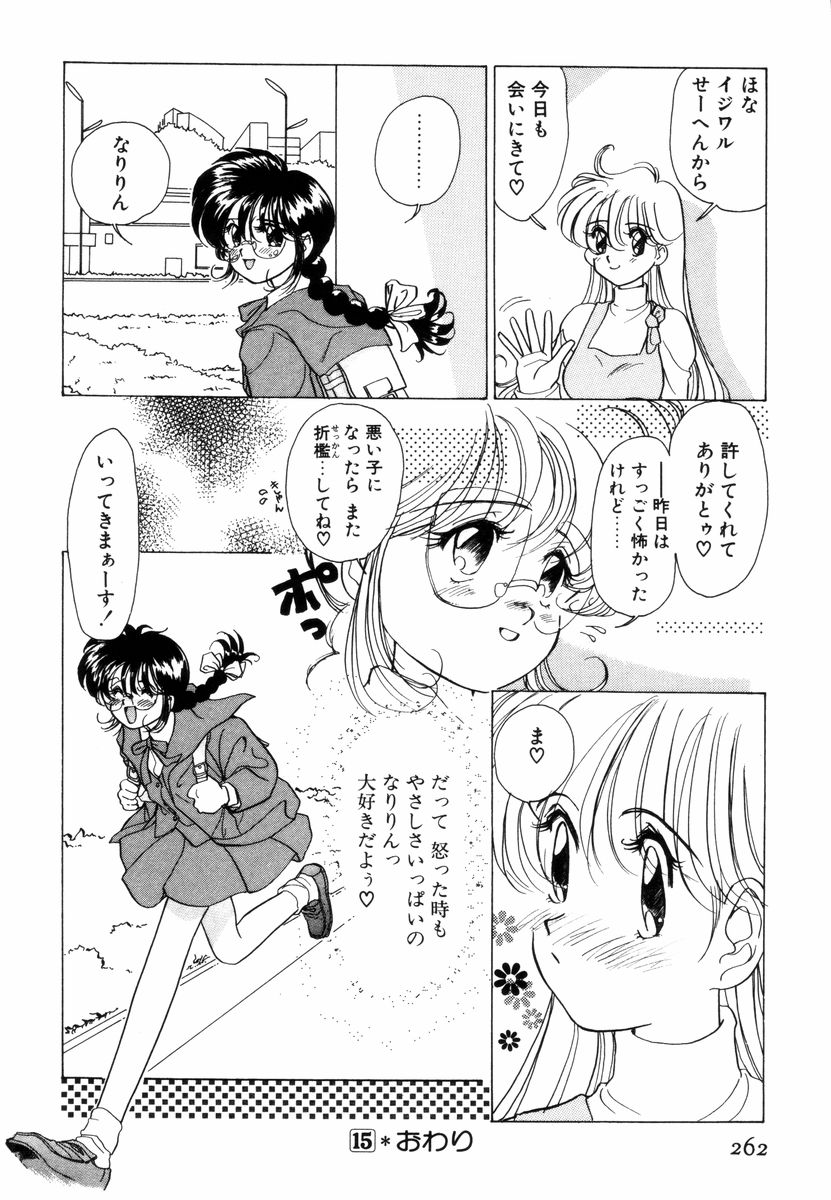 [佐野タカシ] プリチィタフ