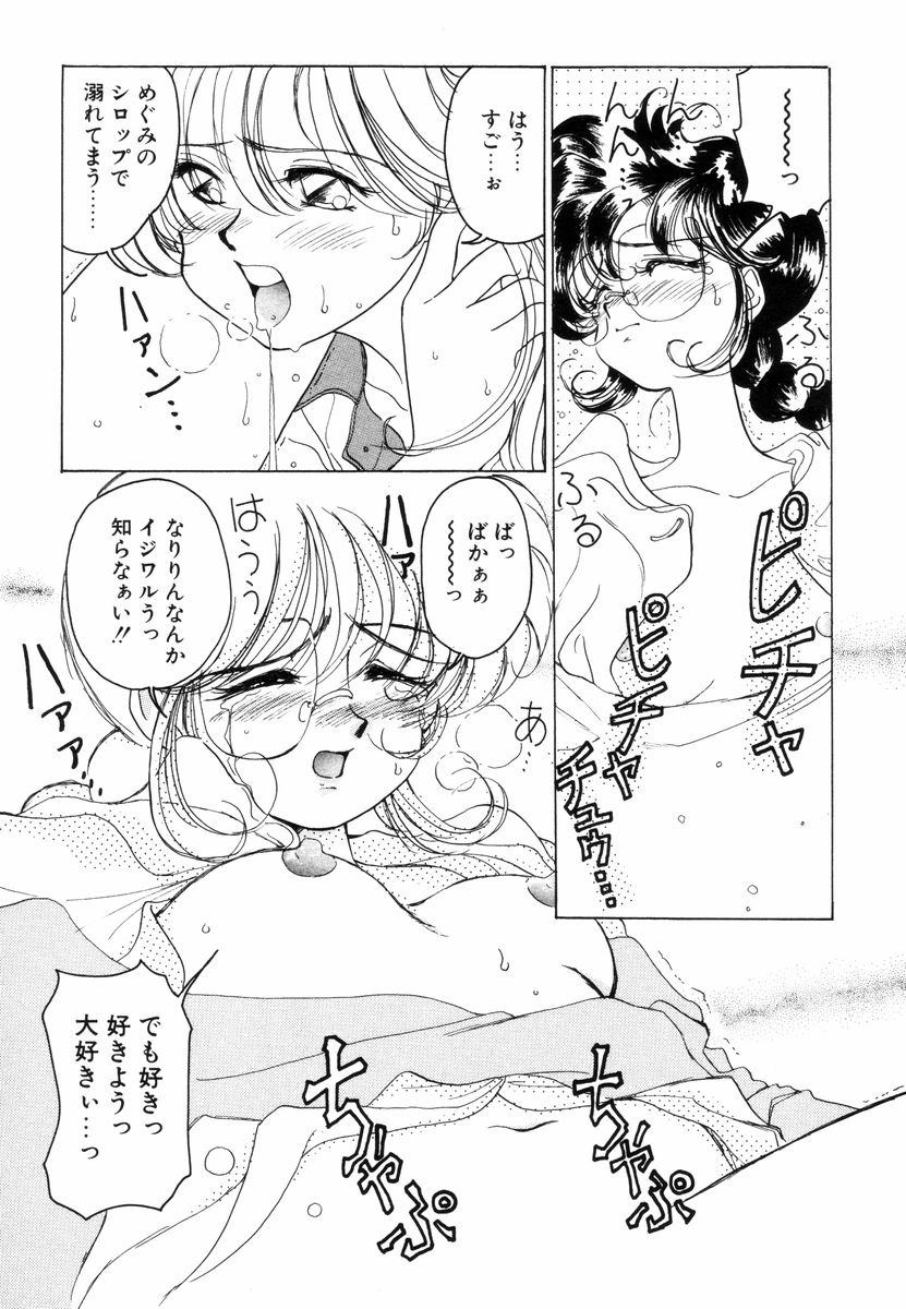 [佐野タカシ] プリチィタフ