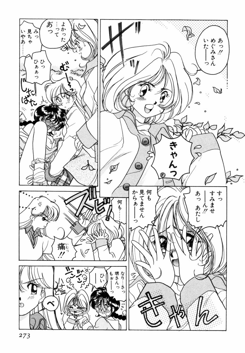 [佐野タカシ] プリチィタフ