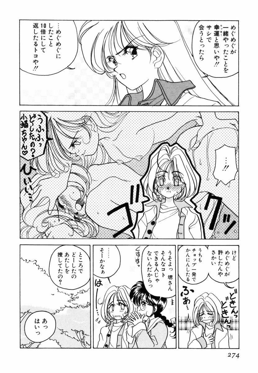 [佐野タカシ] プリチィタフ