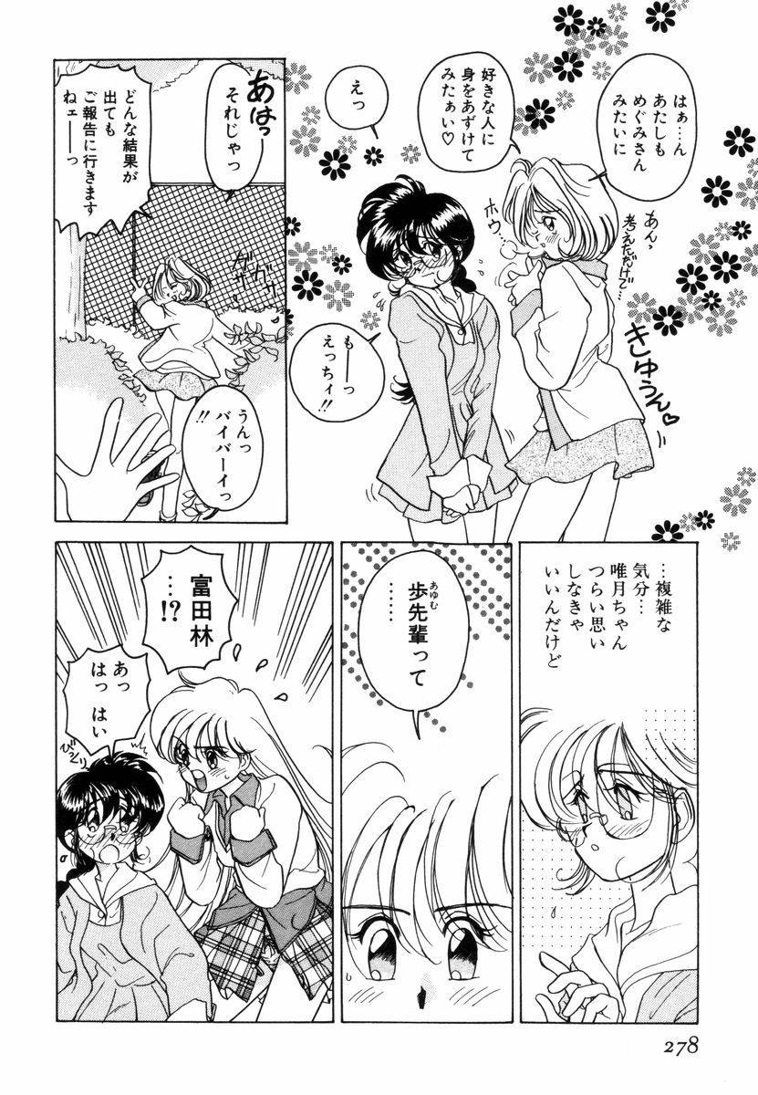 [佐野タカシ] プリチィタフ