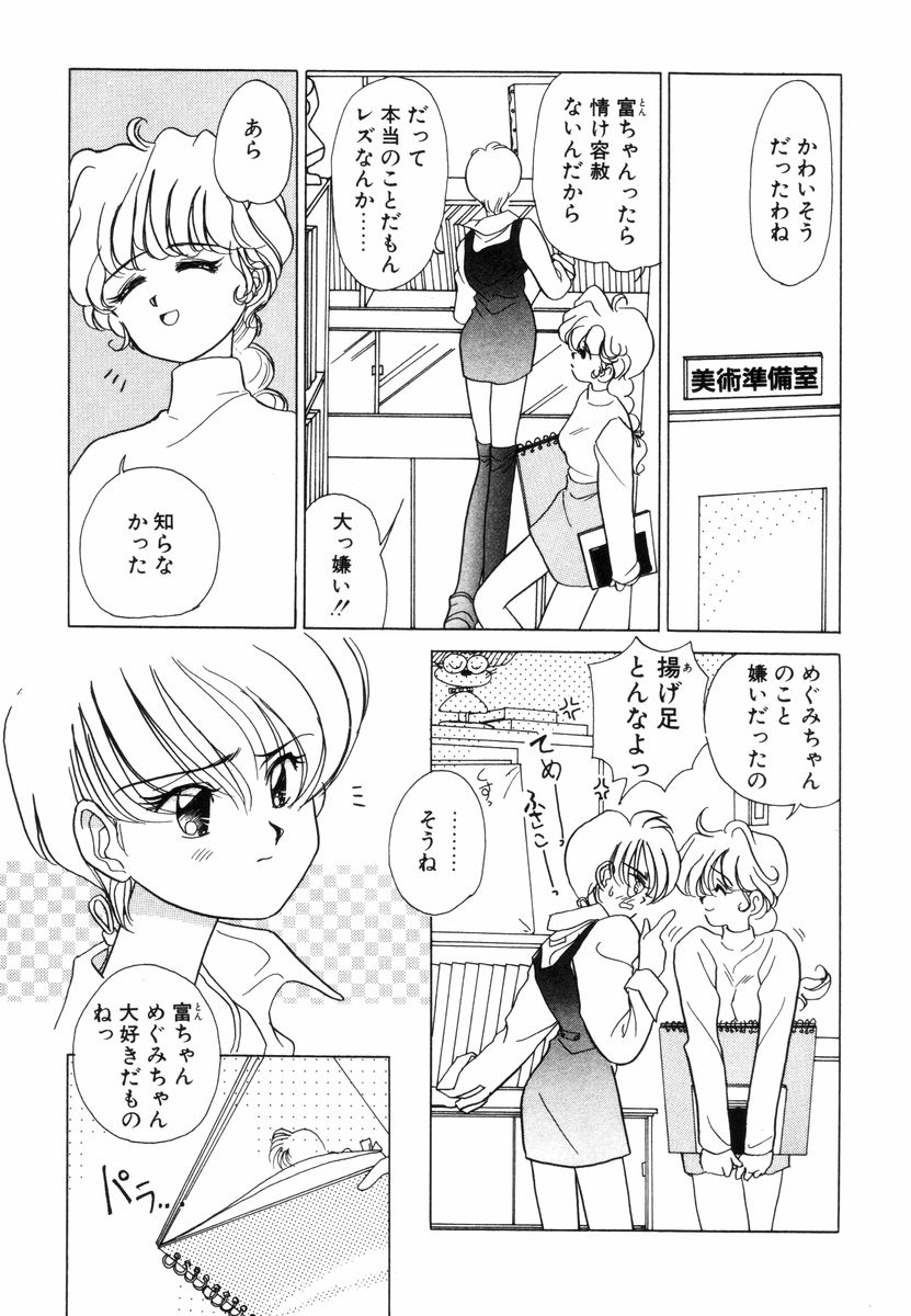 [佐野タカシ] プリチィタフ