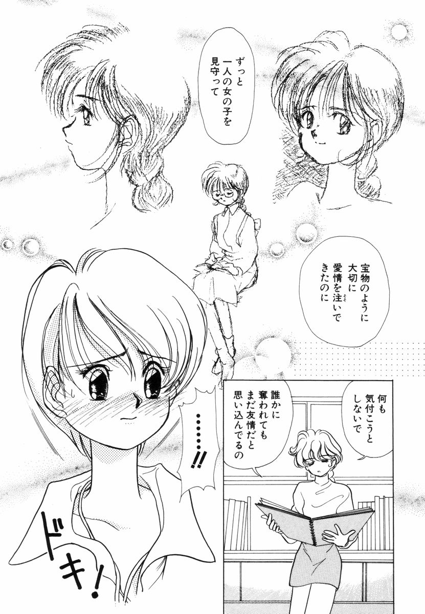 [佐野タカシ] プリチィタフ