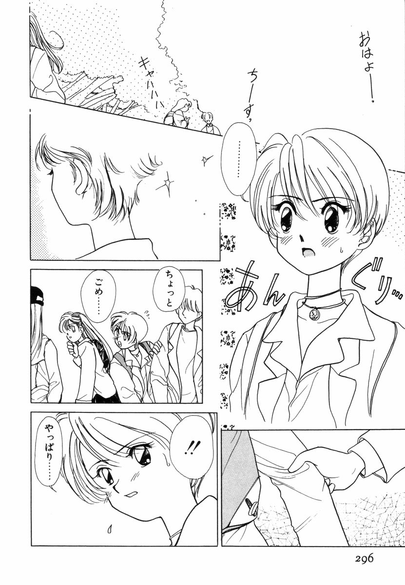 [佐野タカシ] プリチィタフ