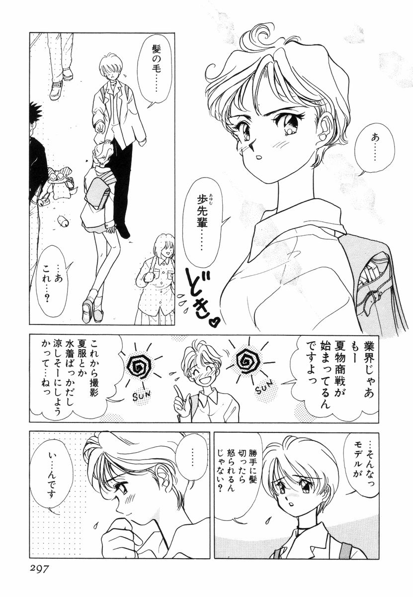 [佐野タカシ] プリチィタフ