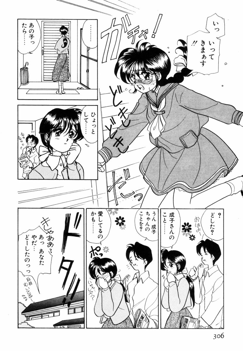 [佐野タカシ] プリチィタフ