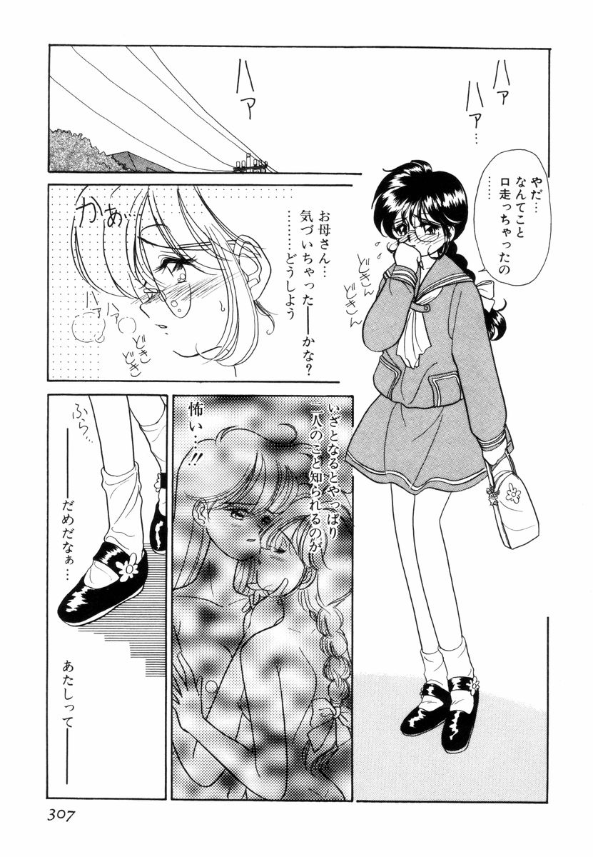 [佐野タカシ] プリチィタフ