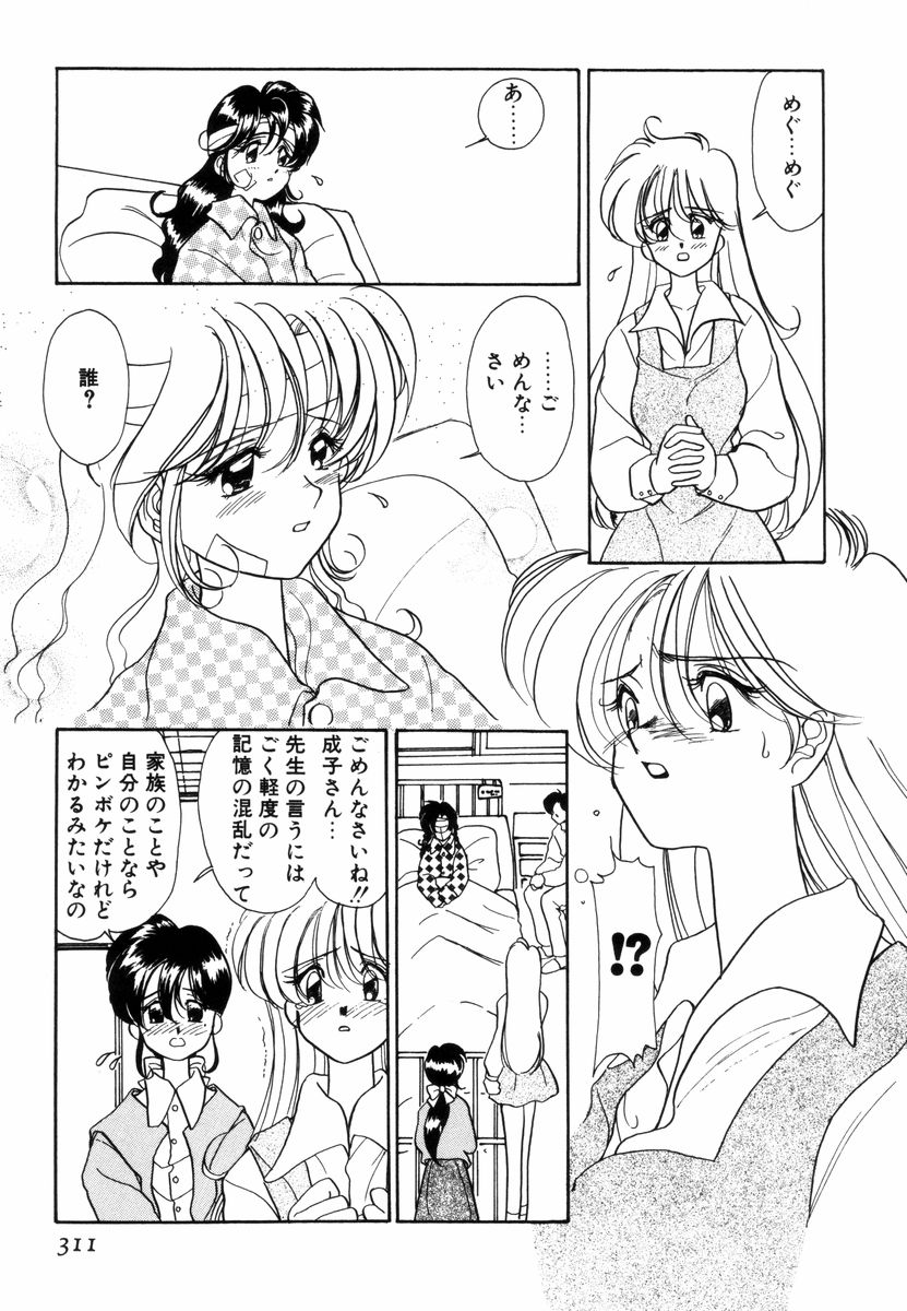 [佐野タカシ] プリチィタフ