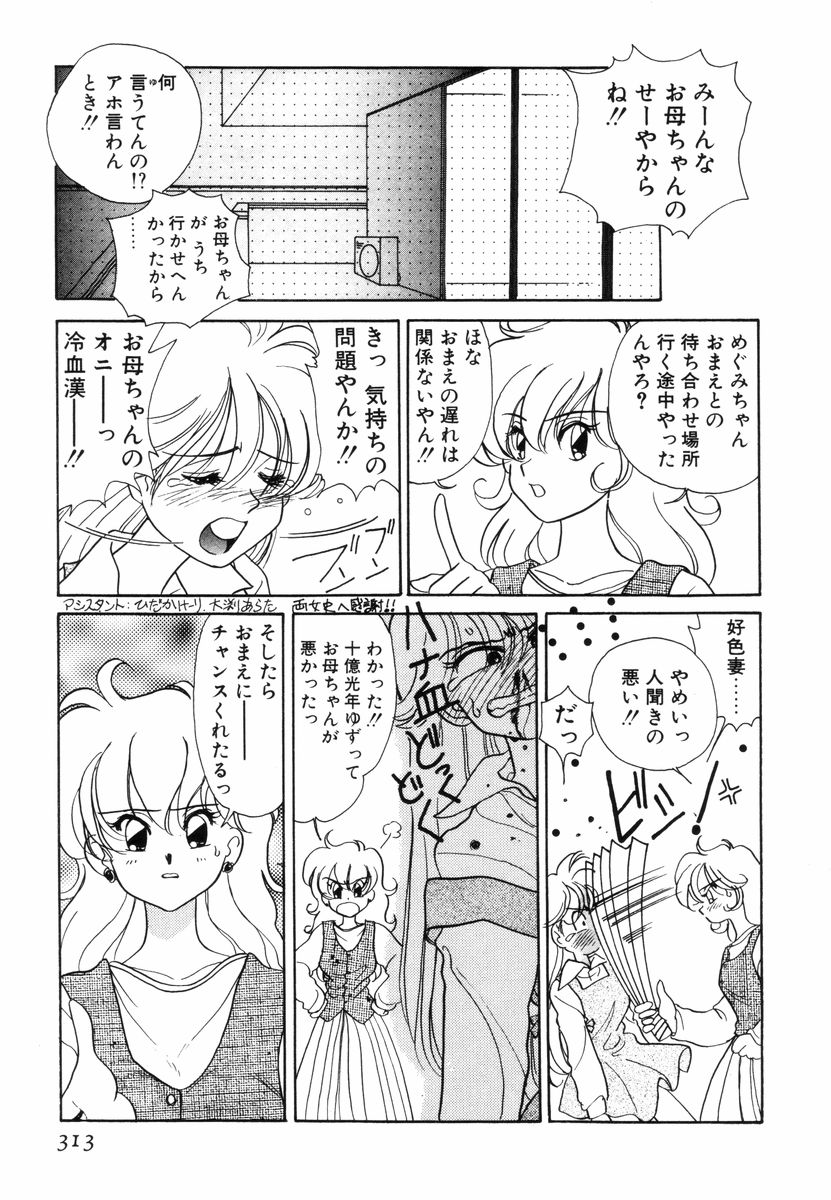 [佐野タカシ] プリチィタフ