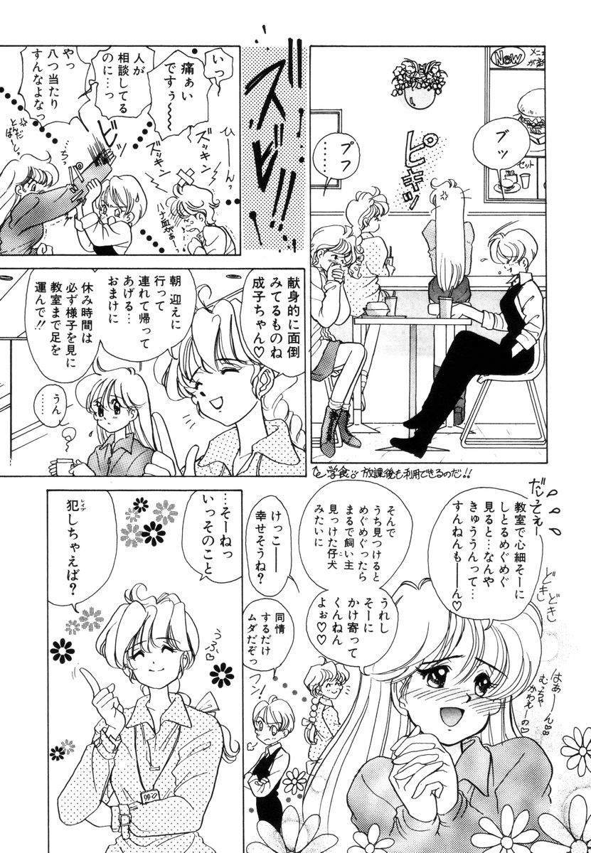 [佐野タカシ] プリチィタフ