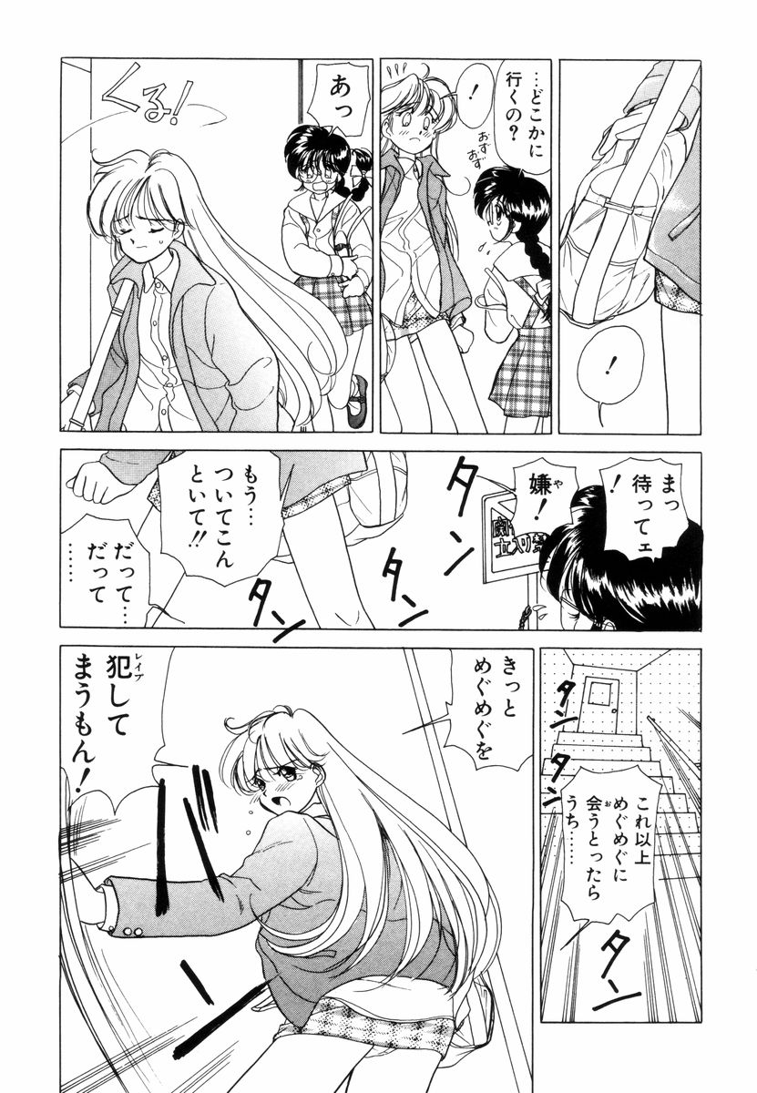 [佐野タカシ] プリチィタフ