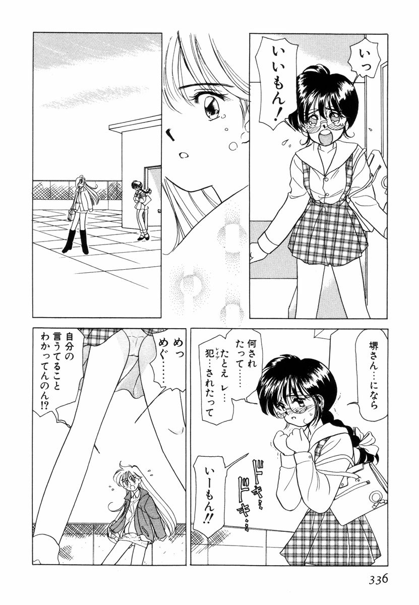 [佐野タカシ] プリチィタフ