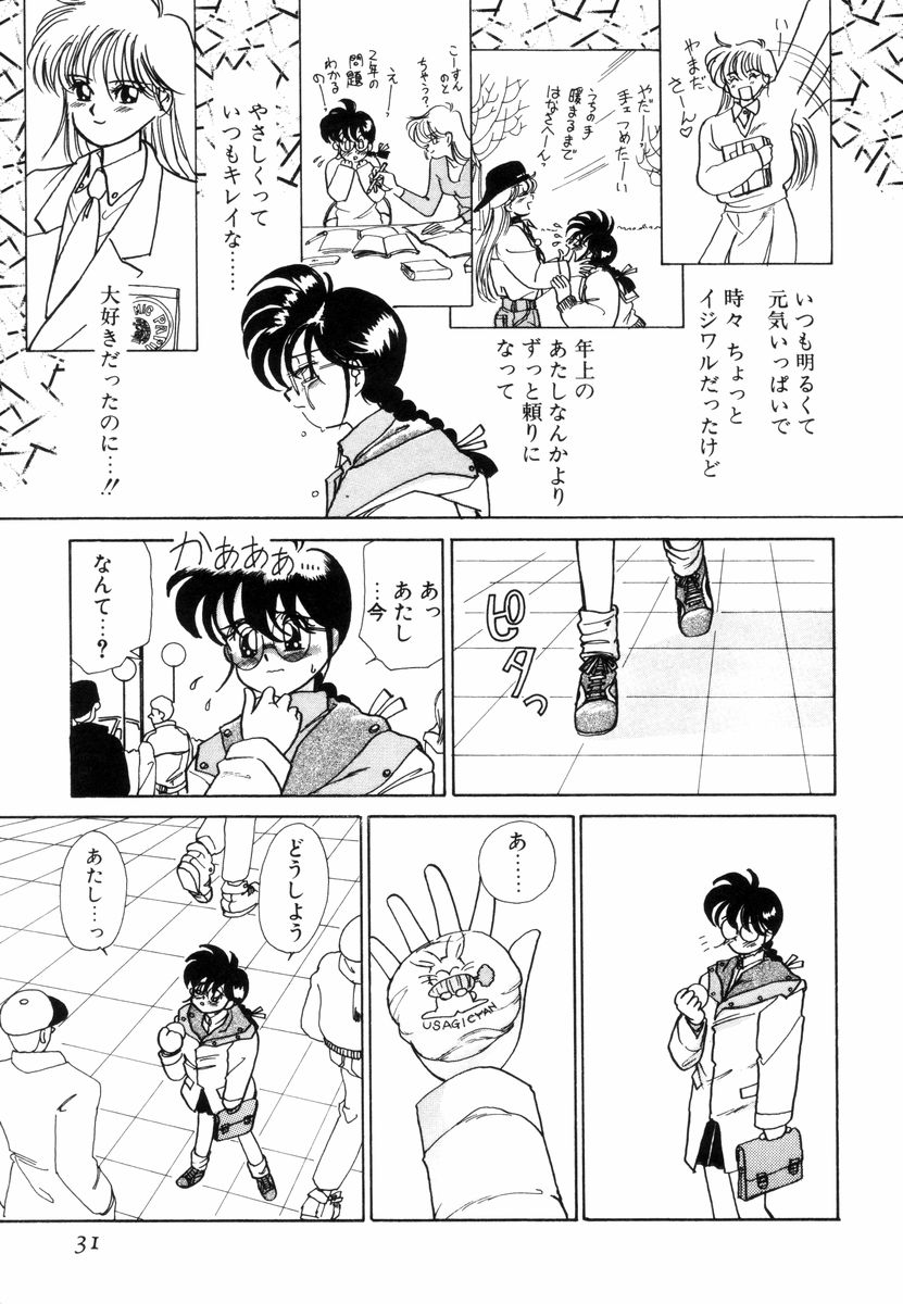 [佐野タカシ] プリチィタフ