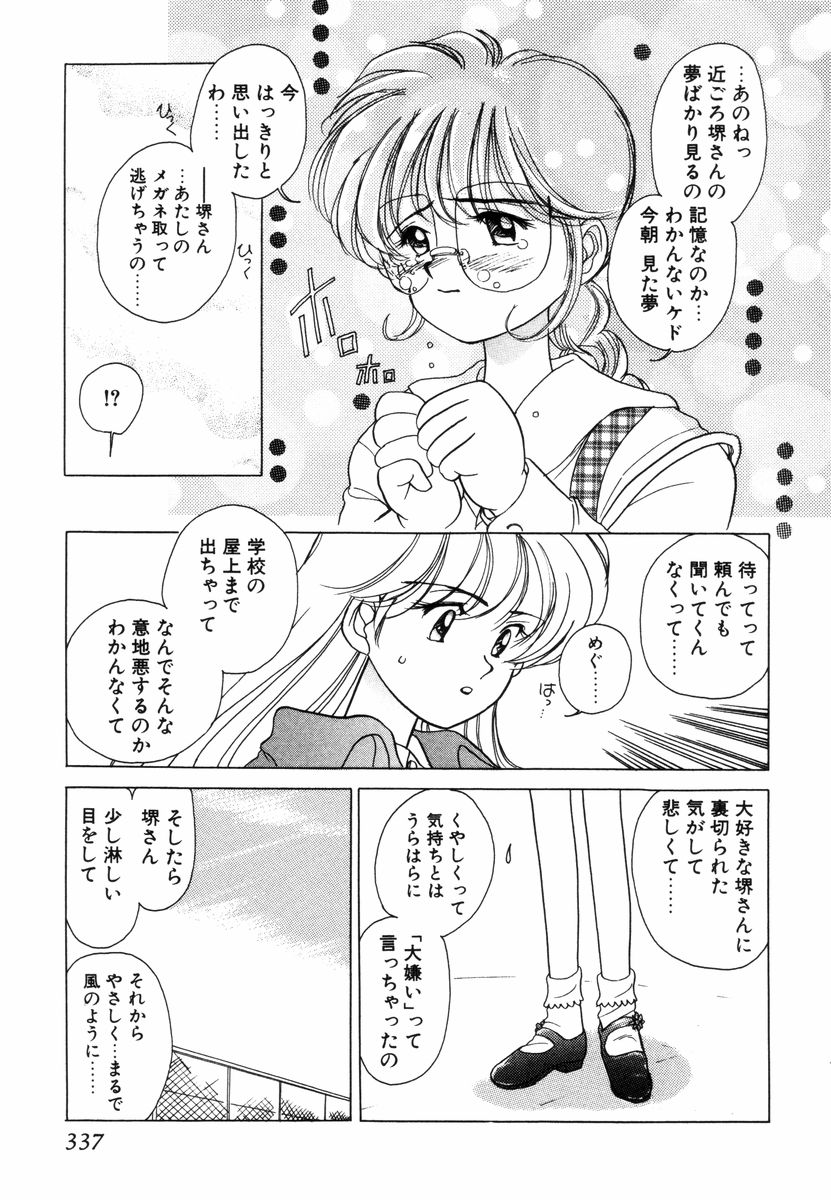 [佐野タカシ] プリチィタフ