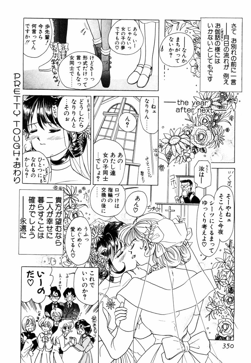 [佐野タカシ] プリチィタフ