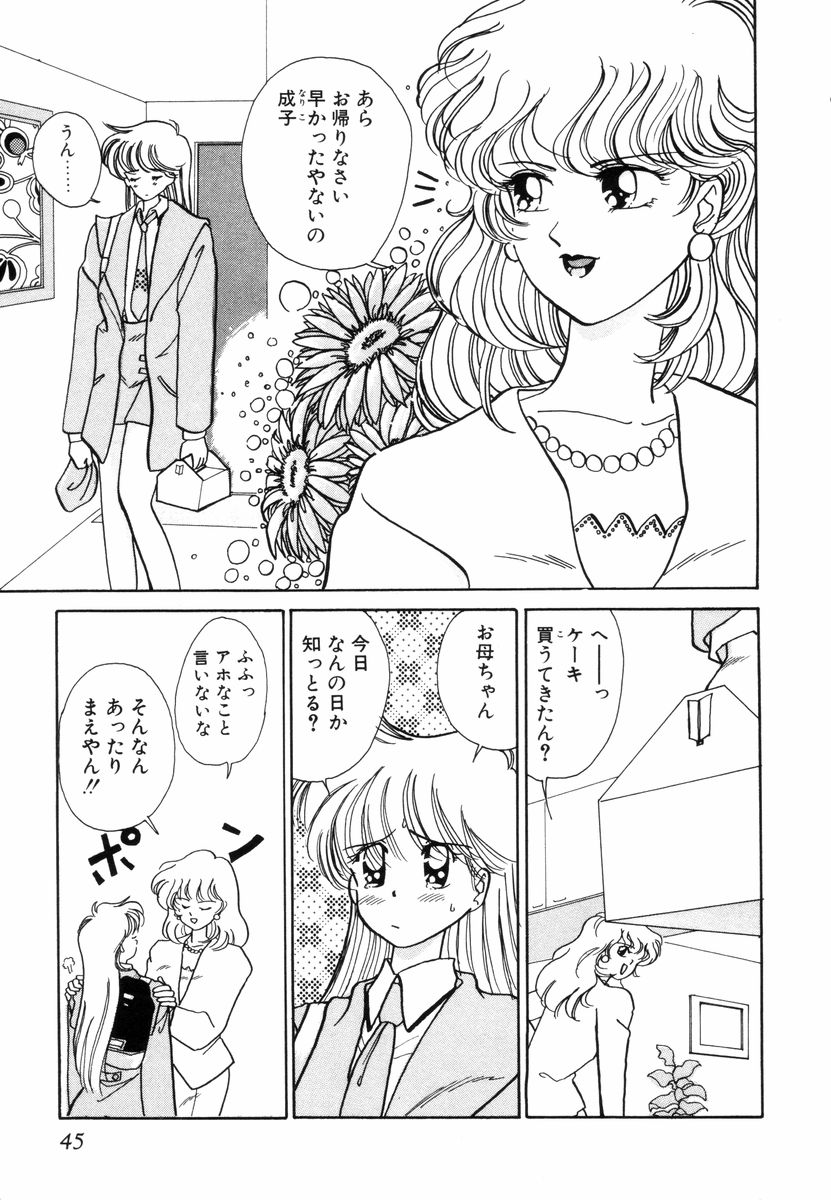 [佐野タカシ] プリチィタフ