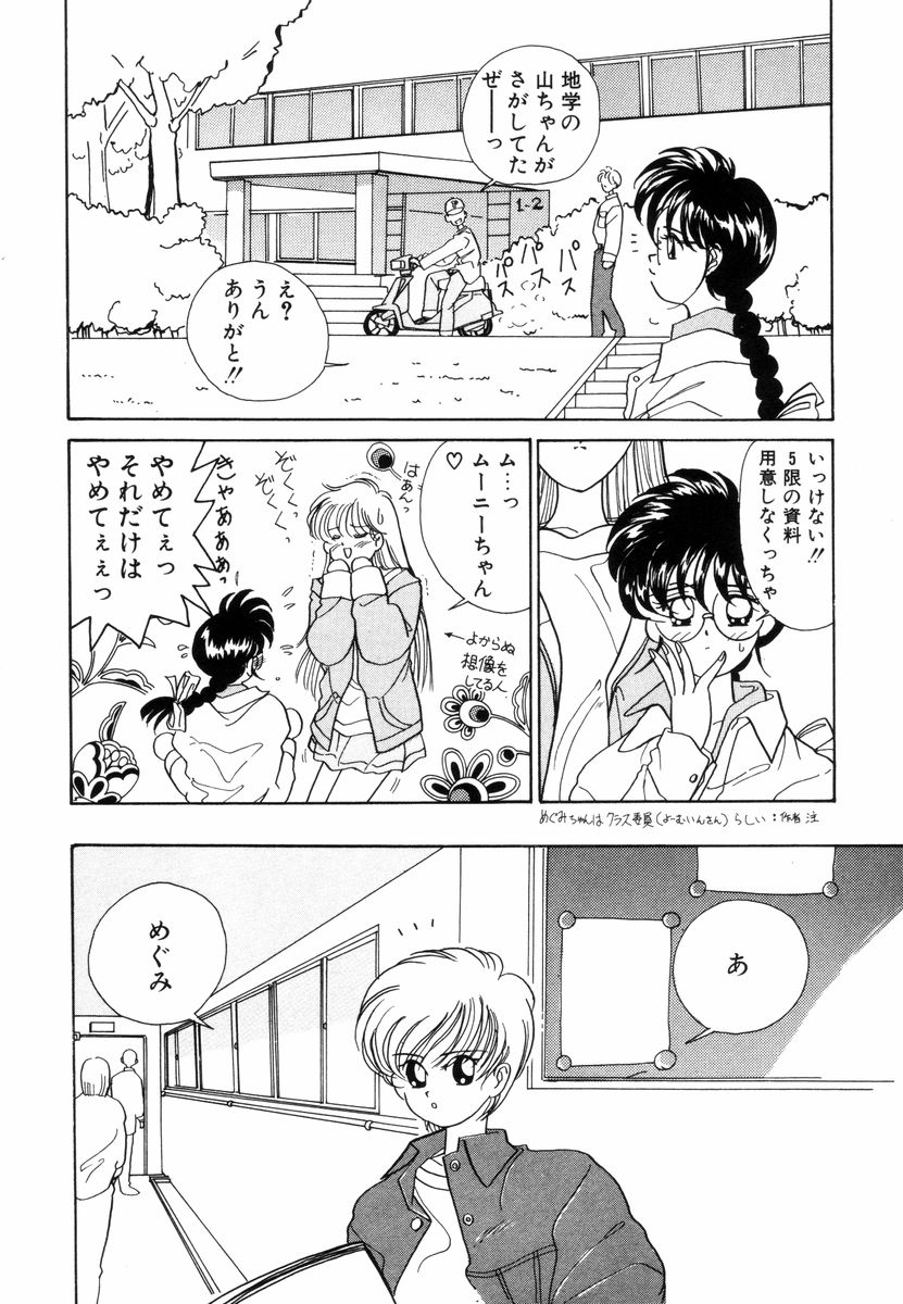 [佐野タカシ] プリチィタフ