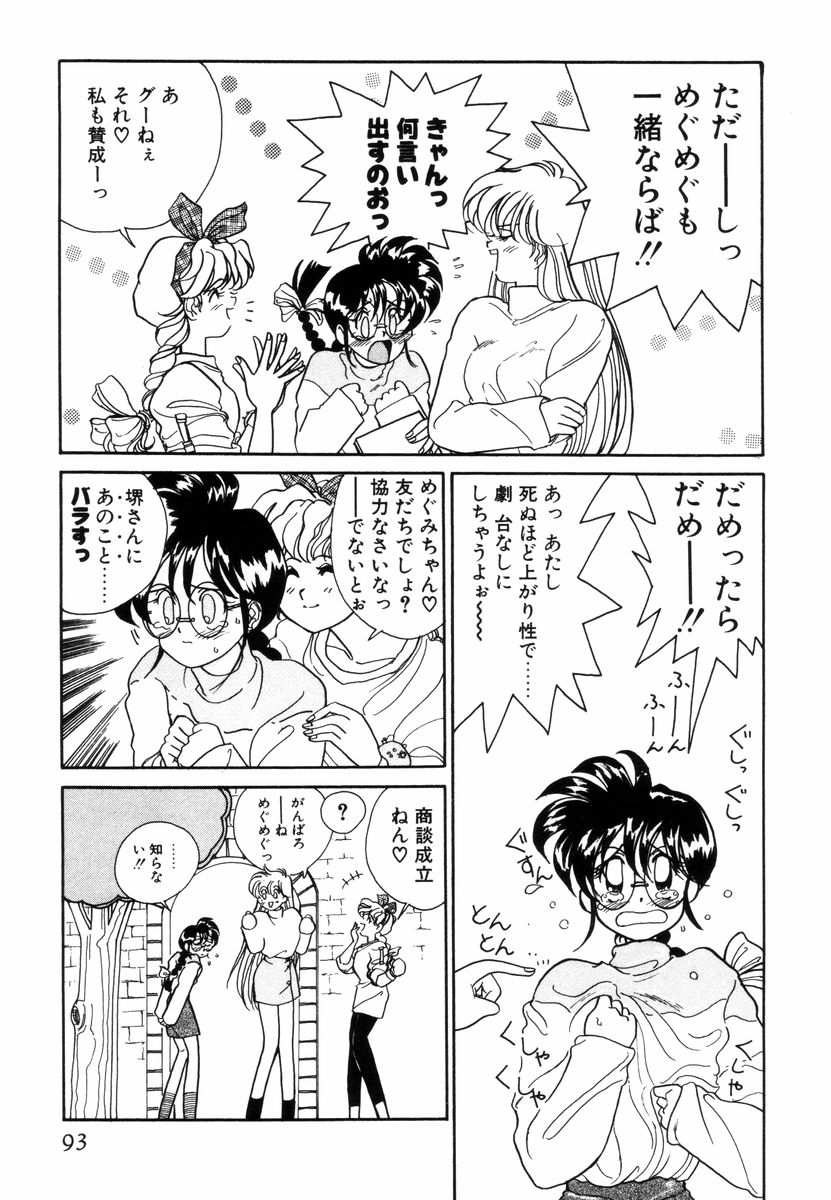 [佐野タカシ] プリチィタフ