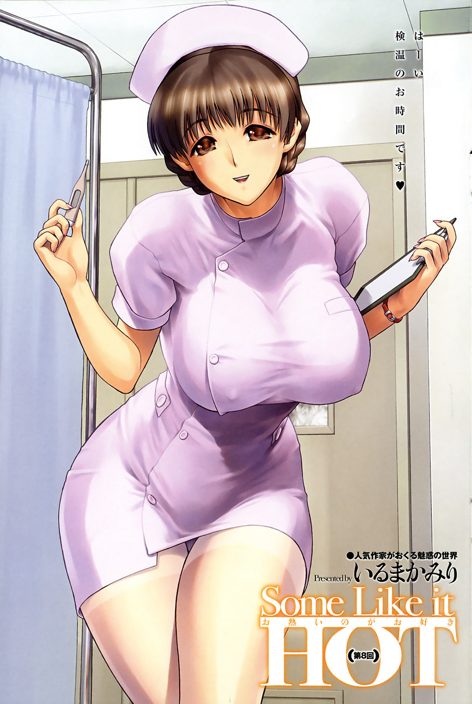 COMIC プルメロ 2009年05月号 vol.29