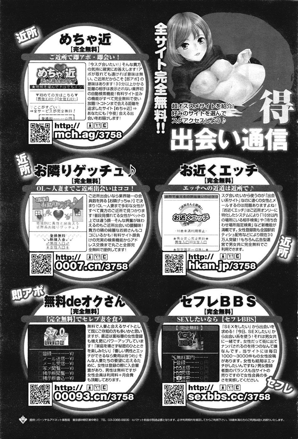 COMIC プルメロ 2009年05月号 vol.29