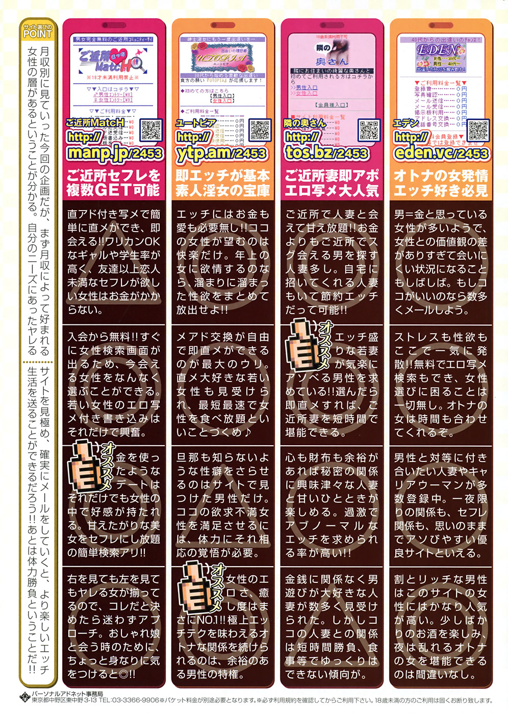 COMIC プルメロ 2009年05月号 vol.29