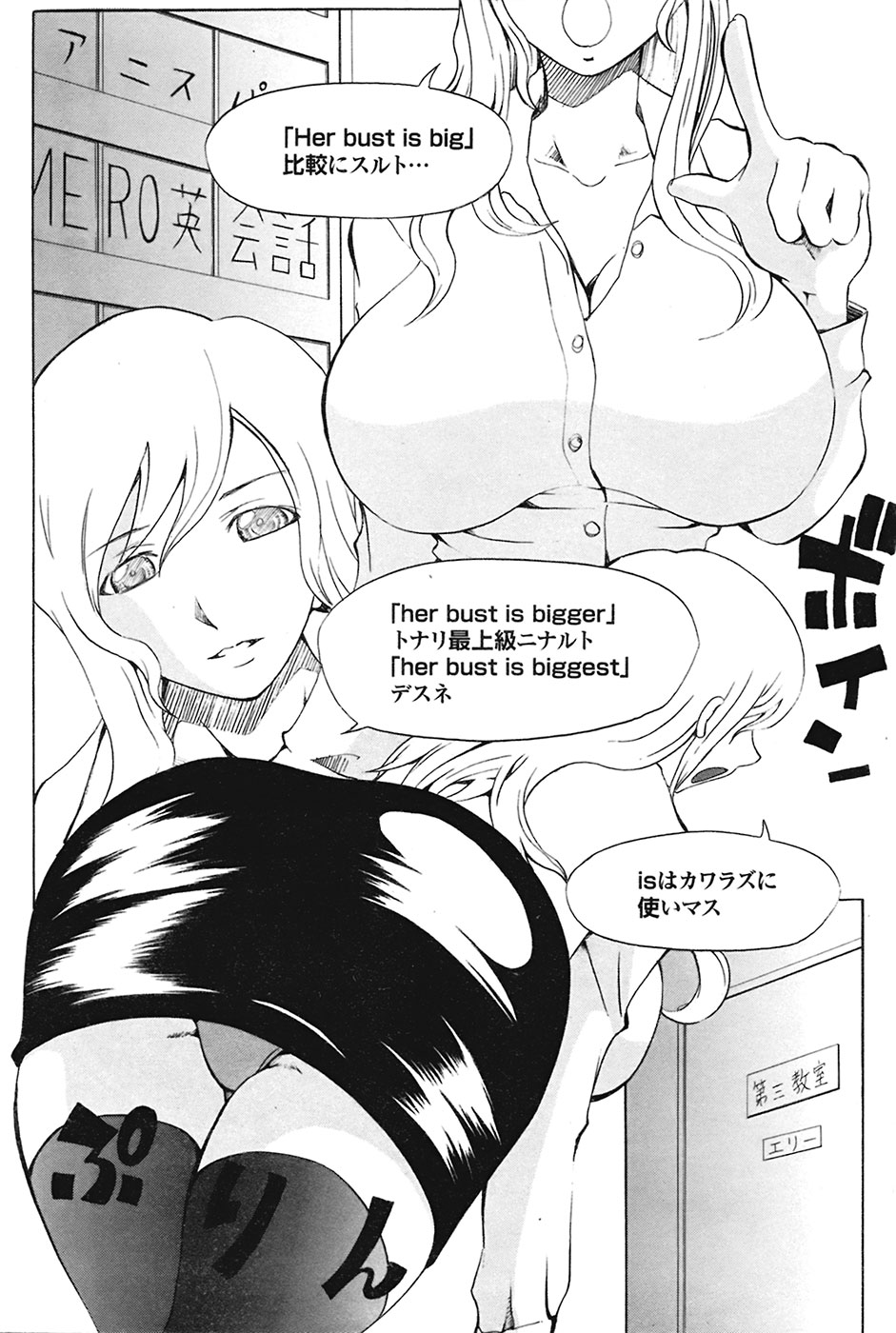 COMIC プルメロ 2009年05月号 vol.29