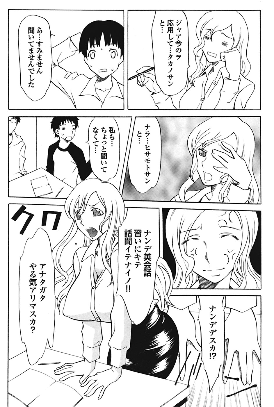 COMIC プルメロ 2009年05月号 vol.29